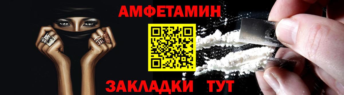 Усинск  АМФЕТАМИН  Вход с VPN  Амфетамин Розовый 