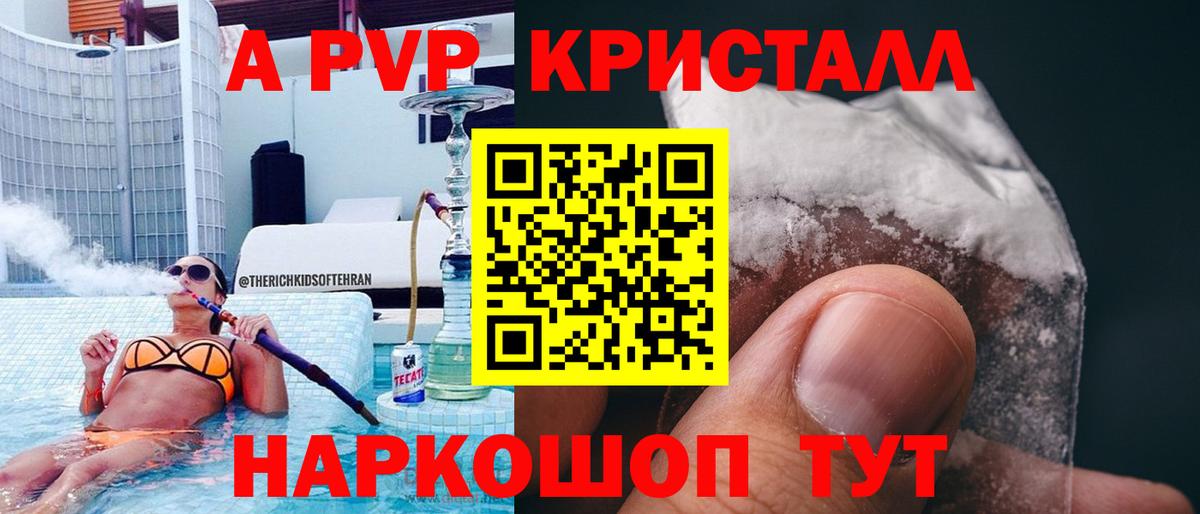 А ПВП  Alpha-PVP крисы CK  купить наркотики цена  Усинск  Вход с VPN 