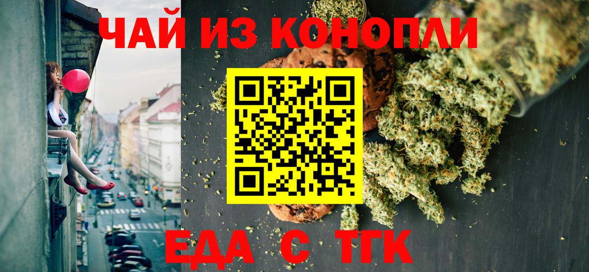 Усинск  Canna-Cookies марихуана  Вход с VPN 