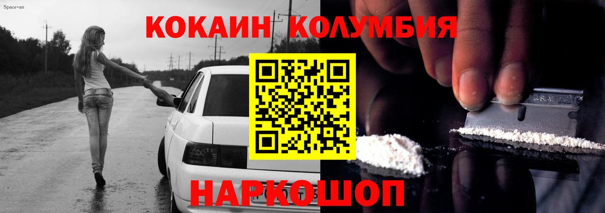 COCAIN VHQ Усинск