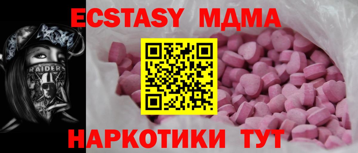 Усинск  Ecstasy  ЭКСТАЗИ 250 мг  Вход с VPN  Ecstasy Дубай 