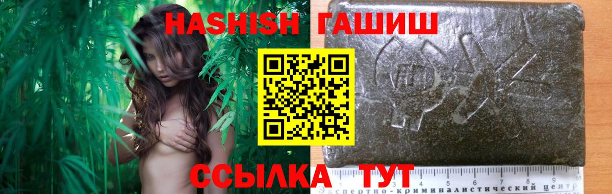 Усинск  ГАШ Cannabis  ГАШИШ  Вход с VPN  ГАШ Premium 