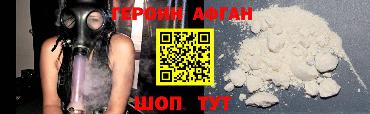 Героин  Вход с VPN  Усинск  Героин белый 