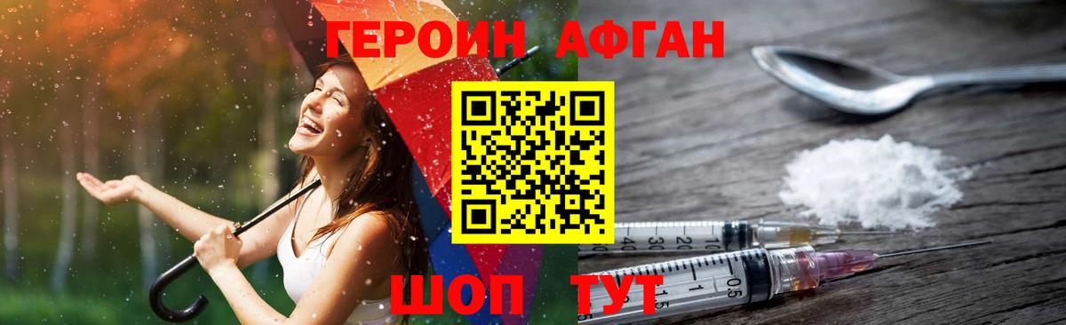 ГЕРОИН гречка Усинск