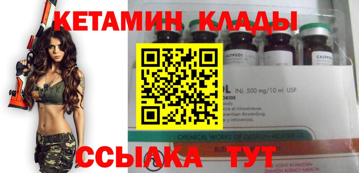 mega как войти  Вход с VPN  Усинск  Кетамин ketamine 