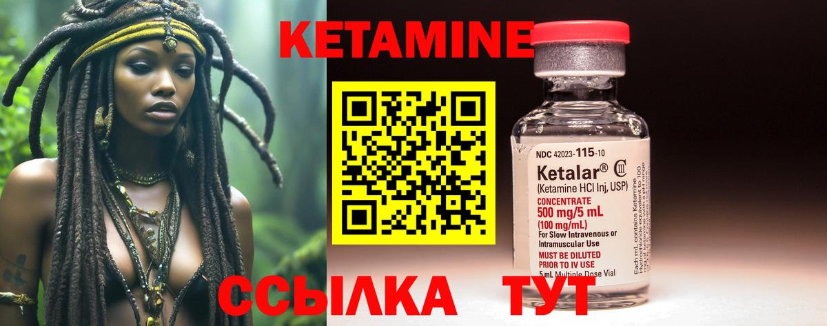 КЕТАМИН ketamine Усинск
