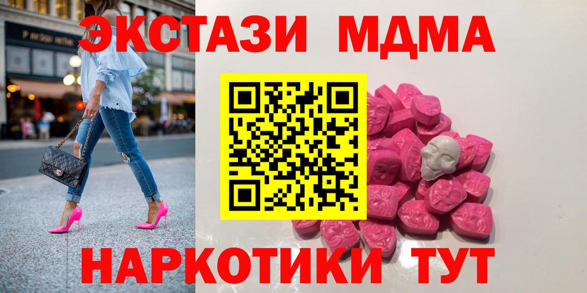 Усинск  MDMA crystal  Вход с VPN  MDMA VHQ 