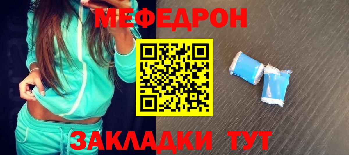 Меф кристаллы Усинск