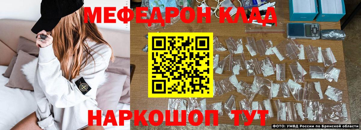 Мефедрон  Мефедрон  Вход с VPN  Усинск  МЕФ кристаллы  Мефедрон кристаллы 