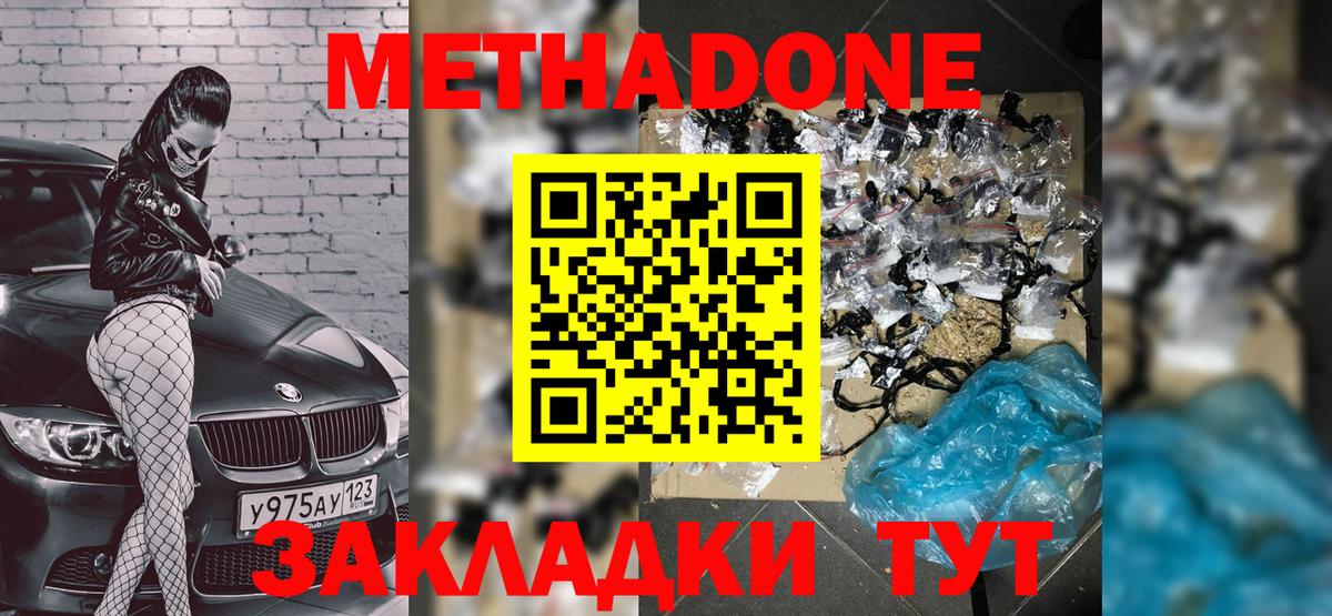 Усинск  МЕТАДОН мёд  Вход с VPN  MEGA зеркало  Метадон белоснежный 