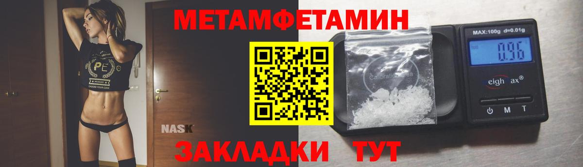 Метамфетамин Methamphetamine Усинск
